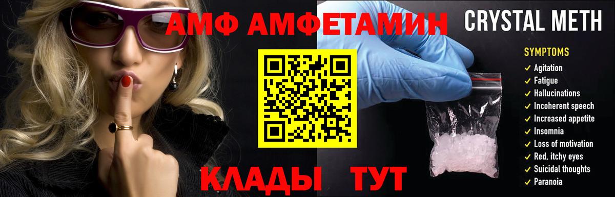 АМФЕТАМИН Розовый Армавир