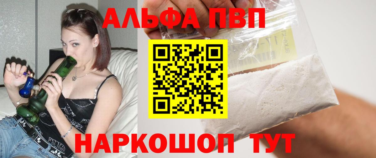 Alfa_PVP кристаллы  Вход с VPN  A PVP крисы CK  Армавир  Alpha PVP СК КРИС 