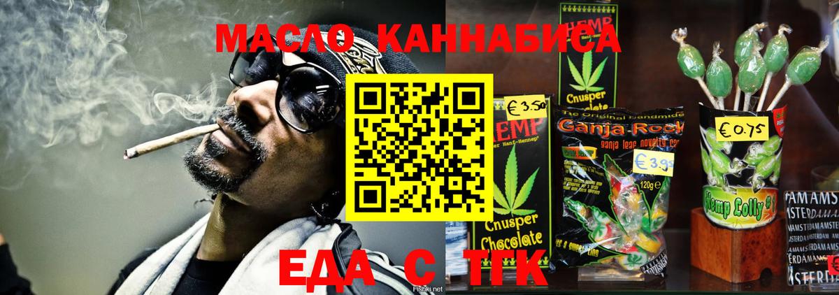 Армавир  Еда ТГК конопля  Вход с VPN 