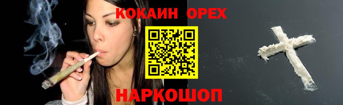 Армавир  КОКАИН FishScale  Кокаин  Вход с VPN  COCAIN 98% 