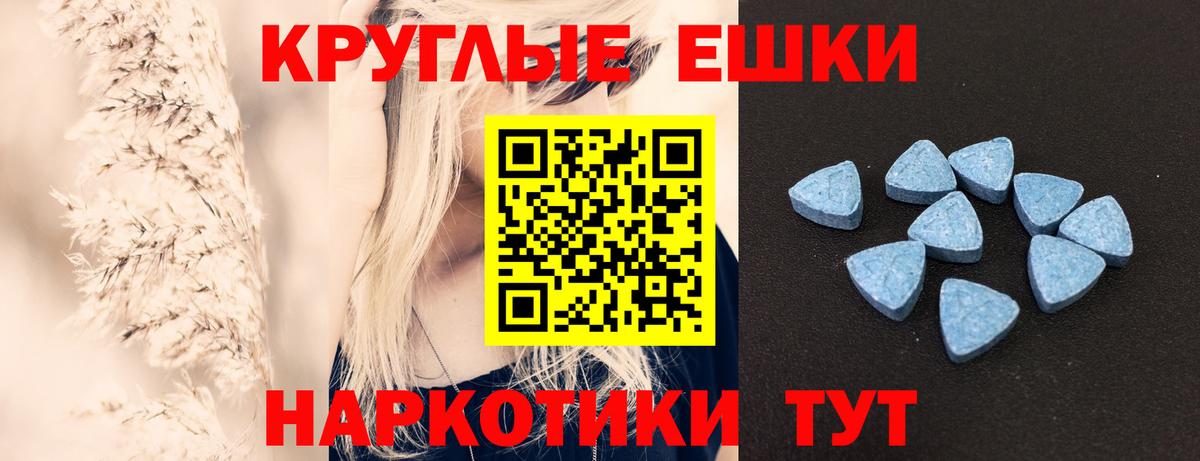 Экстази 99%  Вход с VPN  Армавир 