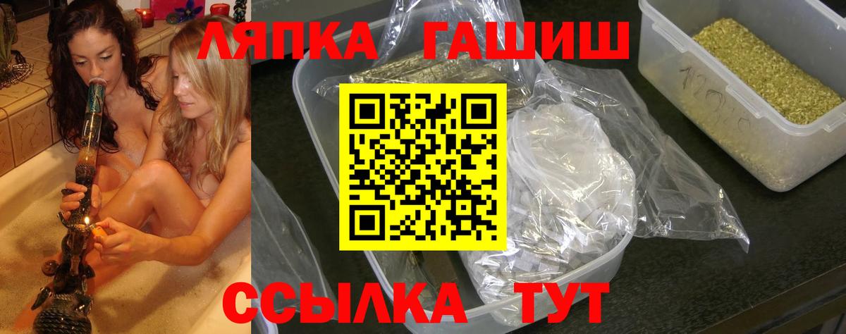 Армавир  ГАШИШ Ice-O-Lator  ГАШ гарик  Вход с VPN 