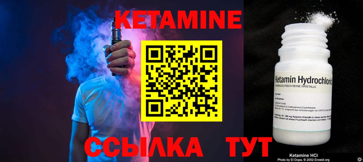 Кетамин ketamine Армавир