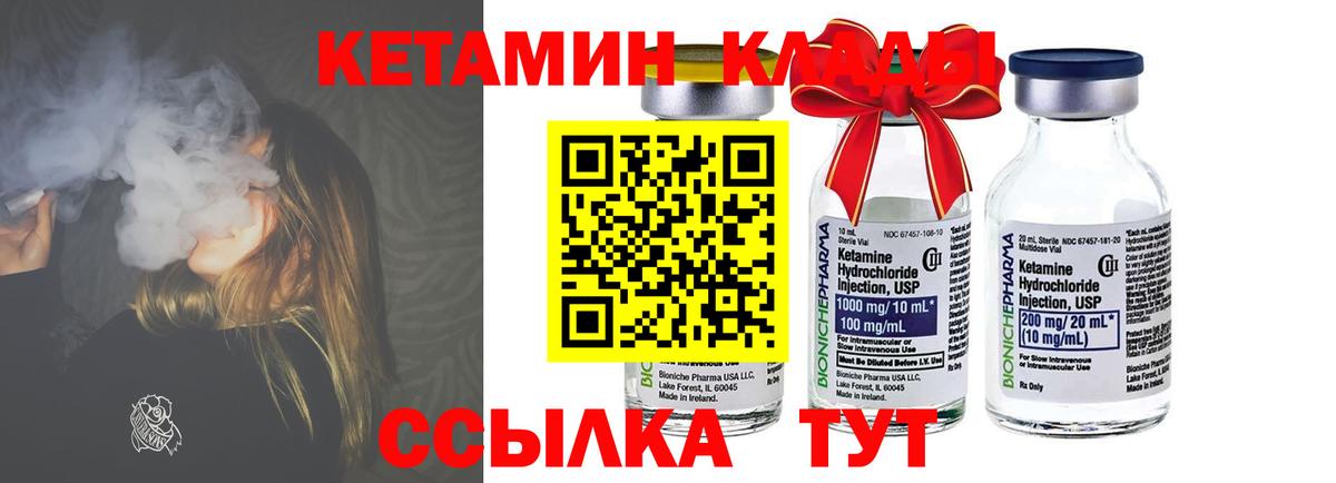Армавир  Кетамин VHQ  дарк нет Telegram  Вход с VPN  Кетамин ketamine 