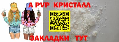ALPHA-PVP Кинель
