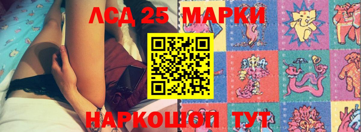 LSD-25 экстази ecstasy Армавир