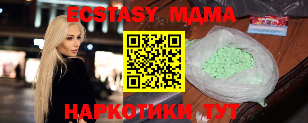 MDMA VHQ  Вход с VPN  Армавир  MDMA  МДМА Molly 