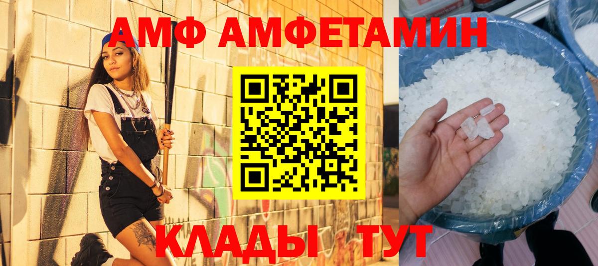 Метамфетамин пудра  Вход с VPN  Армавир 