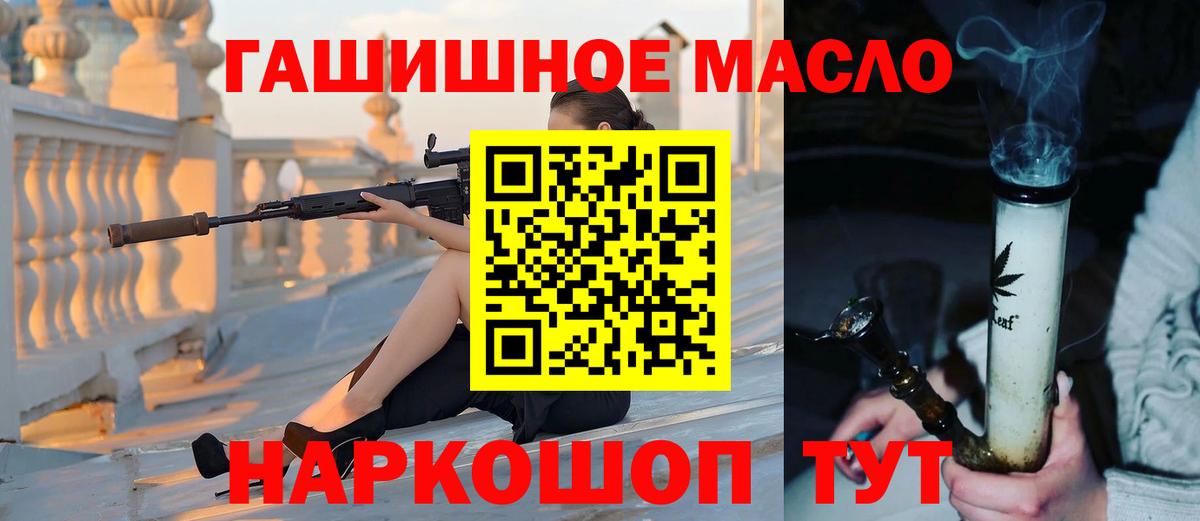ТГК жижа Армавир