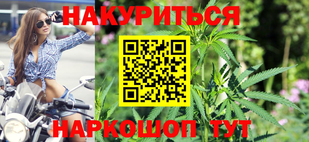 Бошки Шишки AK-47  Каннабис планчик  Вход с VPN  Армавир  Конопля Ganja  Бошки Шишки MAZAR 